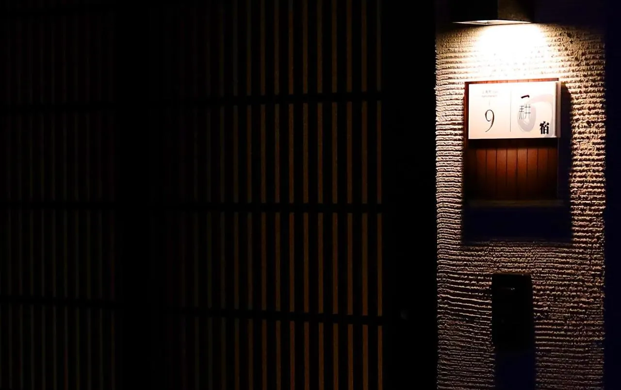 Shiki Homes Ikko 9 Kyoto Holiday home